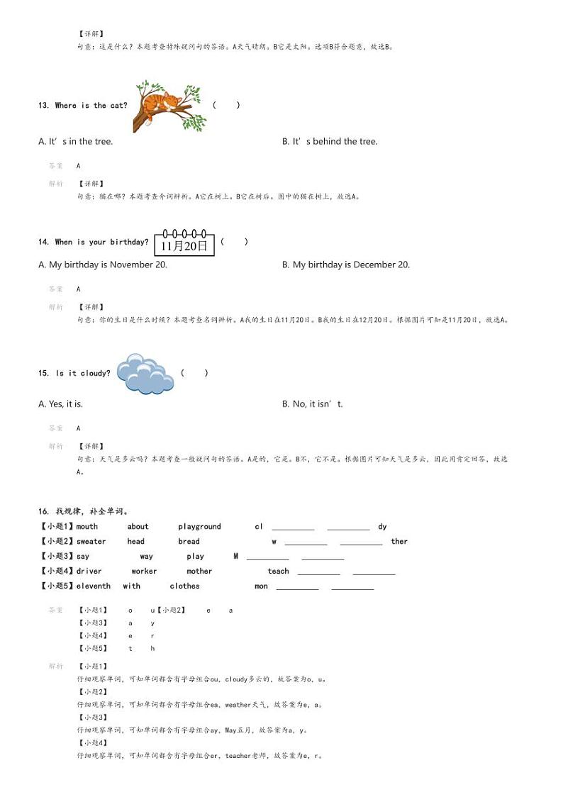 [英语]2023～2024学年河北邢台任泽区四年级下学期期中英语试卷(冀教版(三起)质量检测)(原题版+解析版)03
