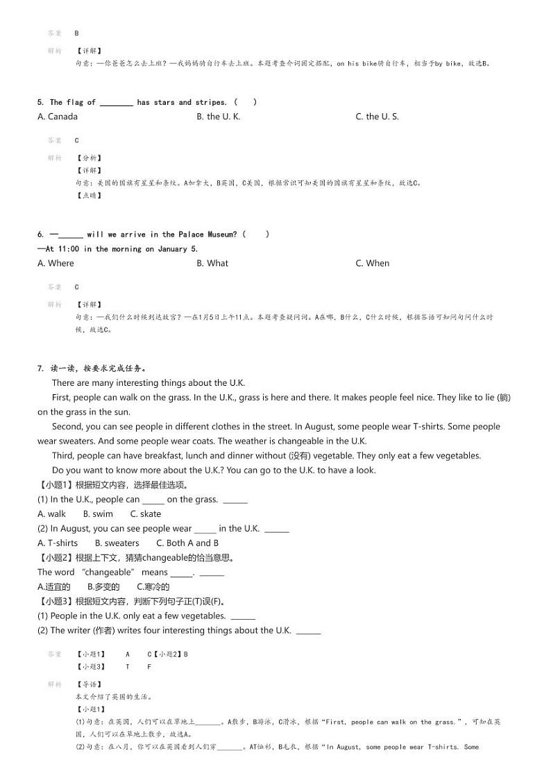[英语]2023～2024学年河北石家庄栾城区五年级上学期期末英语试卷(冀教版(三起)质量检测)解析版第2页