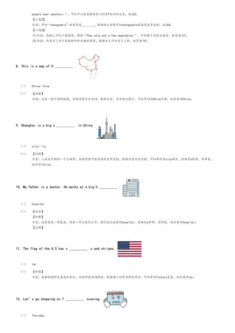 [英语]2023～2024学年河北石家庄栾城区五年级上学期期末英语试卷(冀教版(三起)质量检测)解析版第3页
