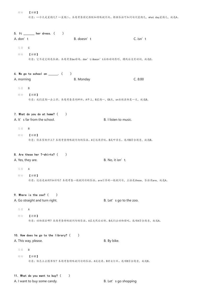 [英语]2023～2024学年河北衡水景县四年级上学期期末英语试卷(冀教版(三起)质量检测)(原题版+解析版)02