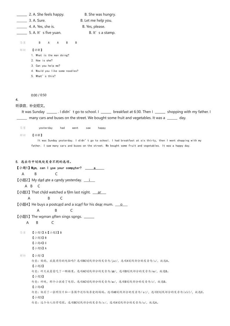 [英语]2023～2024学年河北保定望都县五年级下学期期末英语试卷(冀教版(三起)7月)(原题版+解析版)02