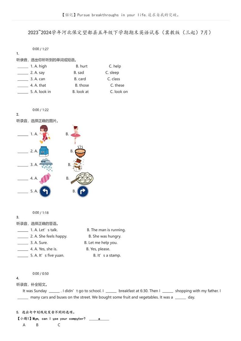 [英语]2023～2024学年河北保定望都县五年级下学期期末英语试卷(冀教版(三起)7月)(原题版+解析版)01