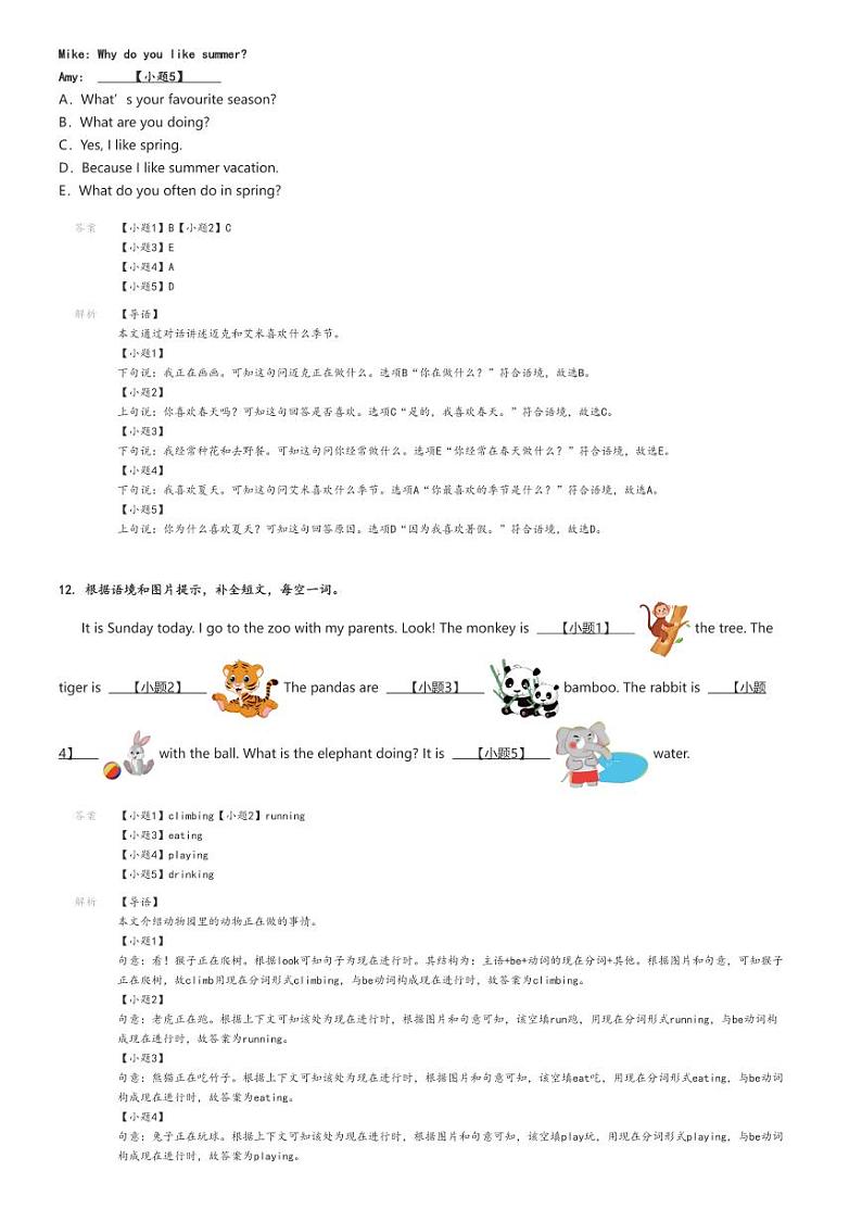[英语]2023～2024学年广东阳江江城区五年级下学期期末英语试卷(人教版PEP版质量检测)解析版第3页