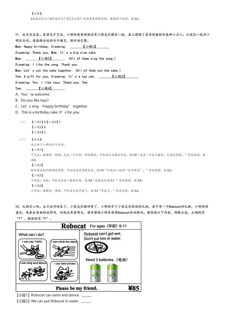 [英语]2023～2024学年广东深圳坪山区三年级下学期期末英语试卷(泸教牛津版(深圳用)学业评价测试)解析版第3页