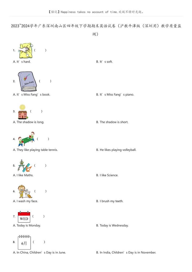 [英语]2023～2024学年广东深圳南山区四年级下学期期末英语试卷(沪教牛津版(深圳用)教学质量监测)原题版第1页
