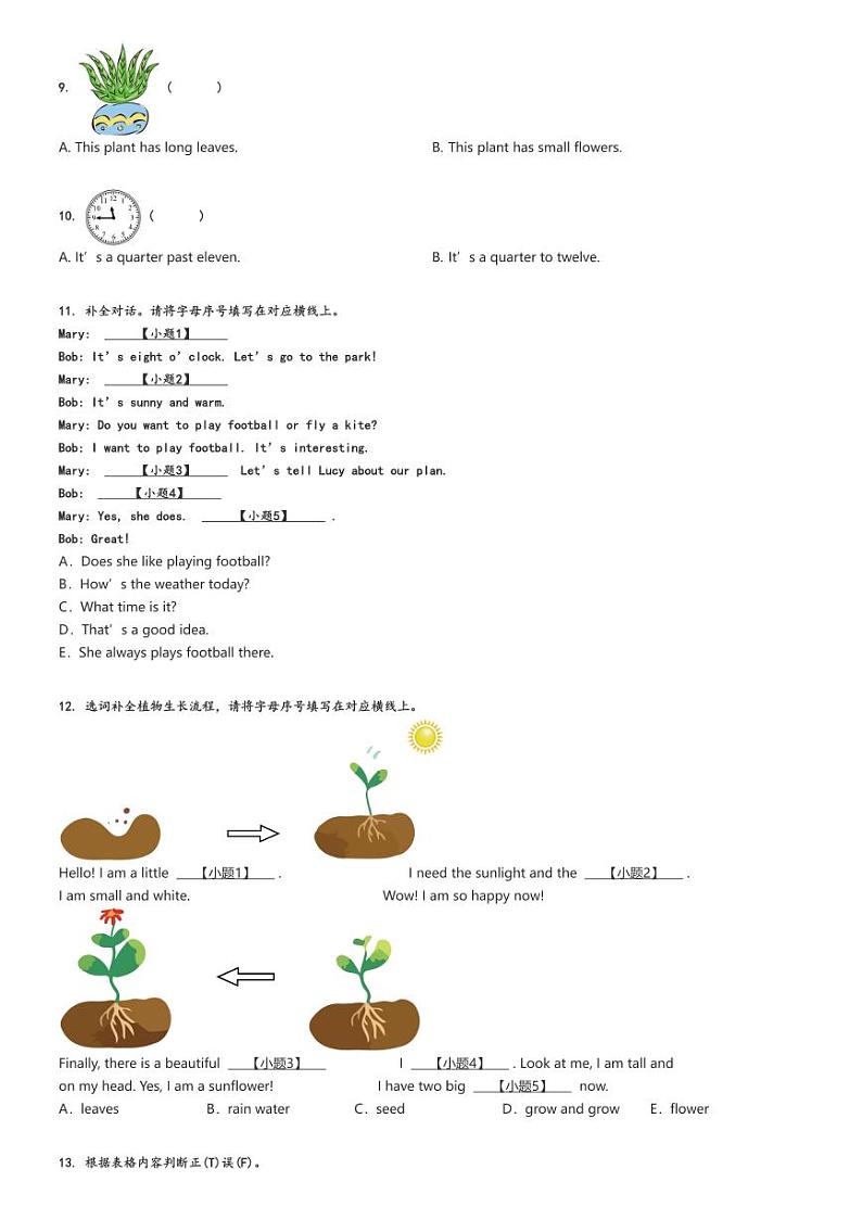 [英语]2023～2024学年广东深圳南山区四年级下学期期末英语试卷(沪教牛津版(深圳用)教学质量监测)原题版第2页