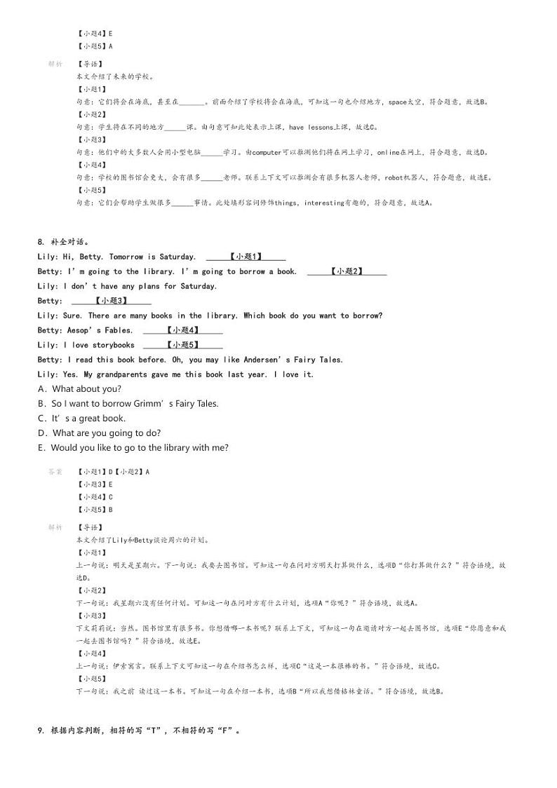 [英语]2023～2024学年广东深圳南山区六年级下学期期末英语试卷(泸教牛津版(深圳用)教学质量监测)(原题版+解析版)03