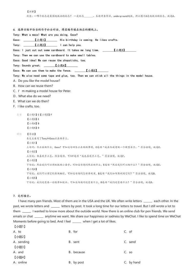 [英语]2023～2024学年广东深圳罗湖区六年级下学期期末英语试卷(泸教牛津版(深圳用)学业质量与学科素养评价)解析版第2页