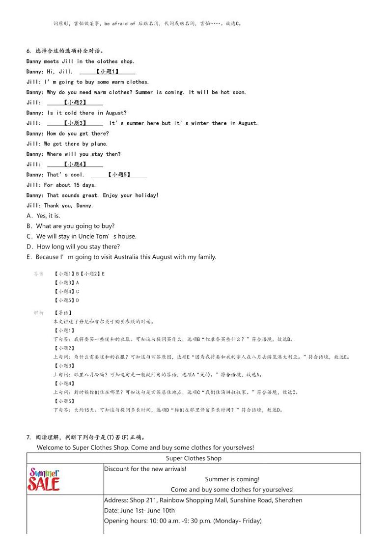 [英语]2023～2024学年广东深圳龙华区五年级下学期期末英语试卷(沪教牛津版(深圳用)学业质量监测)解析版第2页