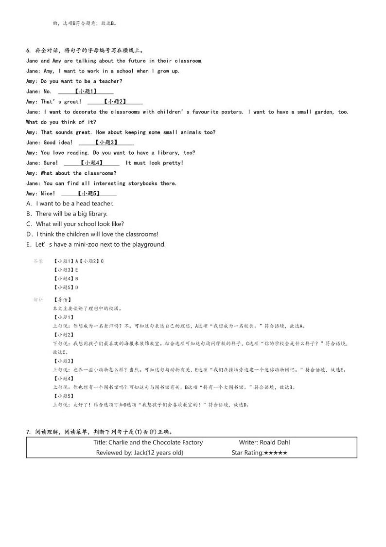 [英语]2023～2024学年广东深圳龙华区六年级下学期期末英语试卷(泸教牛津版(深圳用)学业质量监测)解析版第2页
