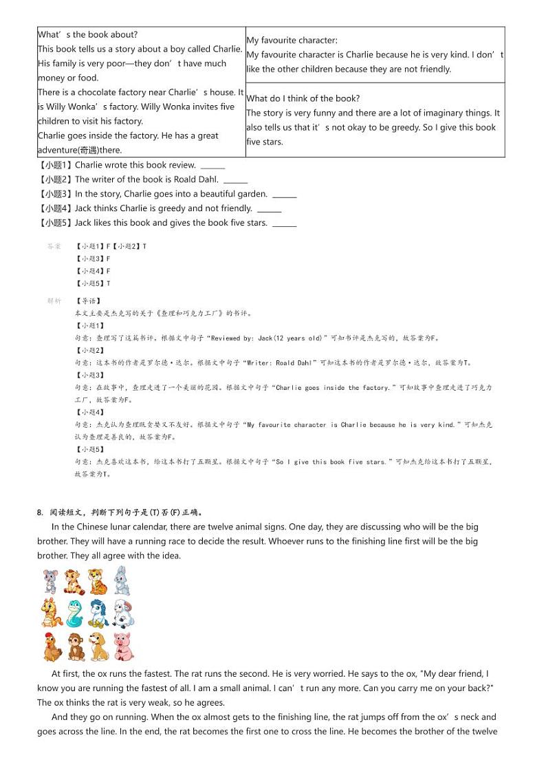 [英语]2023～2024学年广东深圳龙华区六年级下学期期末英语试卷(泸教牛津版(深圳用)学业质量监测)解析版第3页