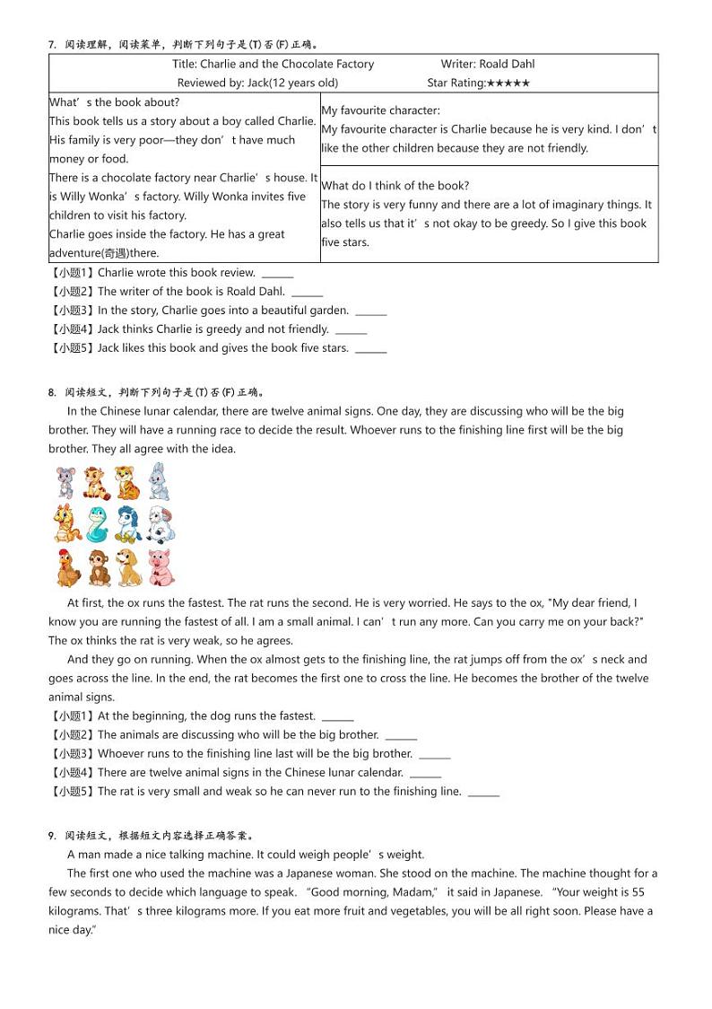 [英语]2023～2024学年广东深圳龙华区六年级下学期期末英语试卷(泸教牛津版(深圳用)学业质量监测)原题版第2页