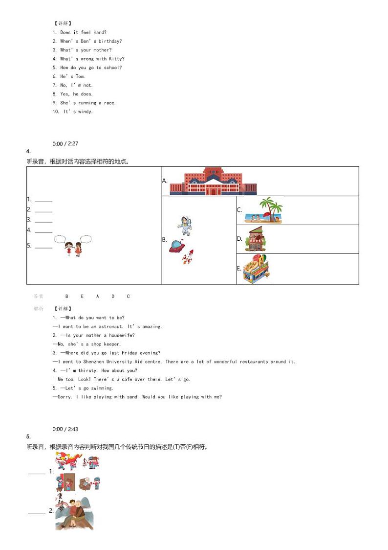 [英语]2023～2024学年广东深圳龙岗区六年级下学期期末英语试卷(泸教牛津版(深圳用)学业质量监测)(原题版+解析版)03