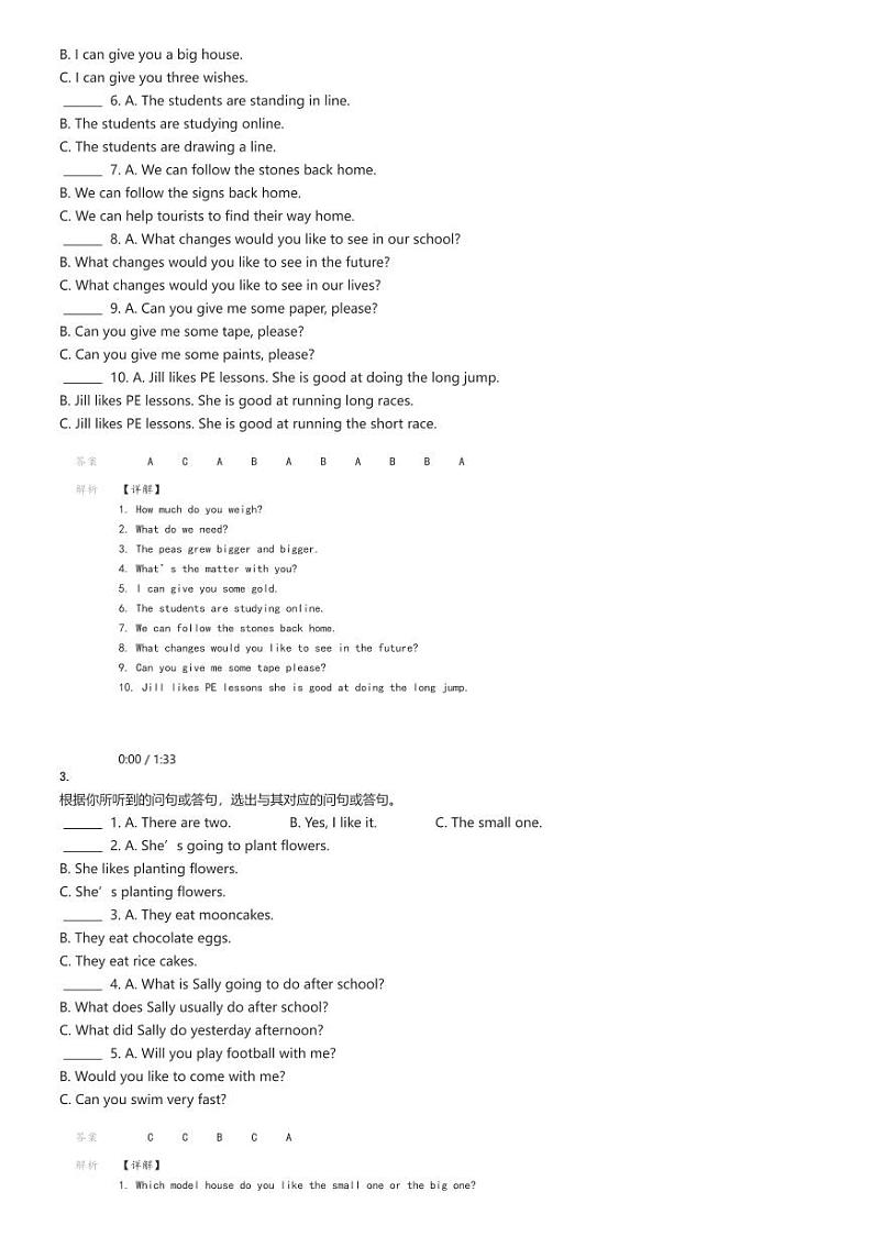 [英语]2023～2024学年广东深圳龙岗区六年级下学期期末英语试卷(沪教牛津版(深圳用)学科素养形成)(原题版+解析版)02