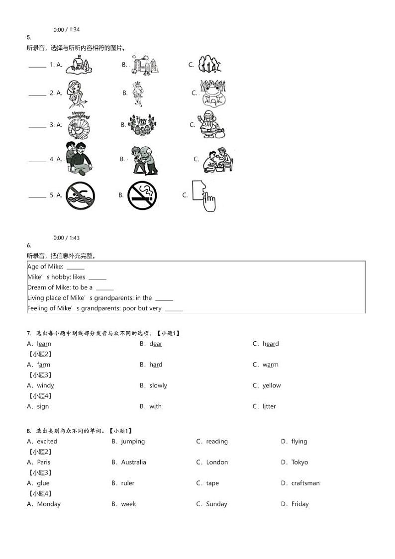 [英语]2023～2024学年广东深圳龙岗区六年级下学期期末英语试卷(沪教牛津版(深圳用)学科素养形成)(原题版+解析版)03
