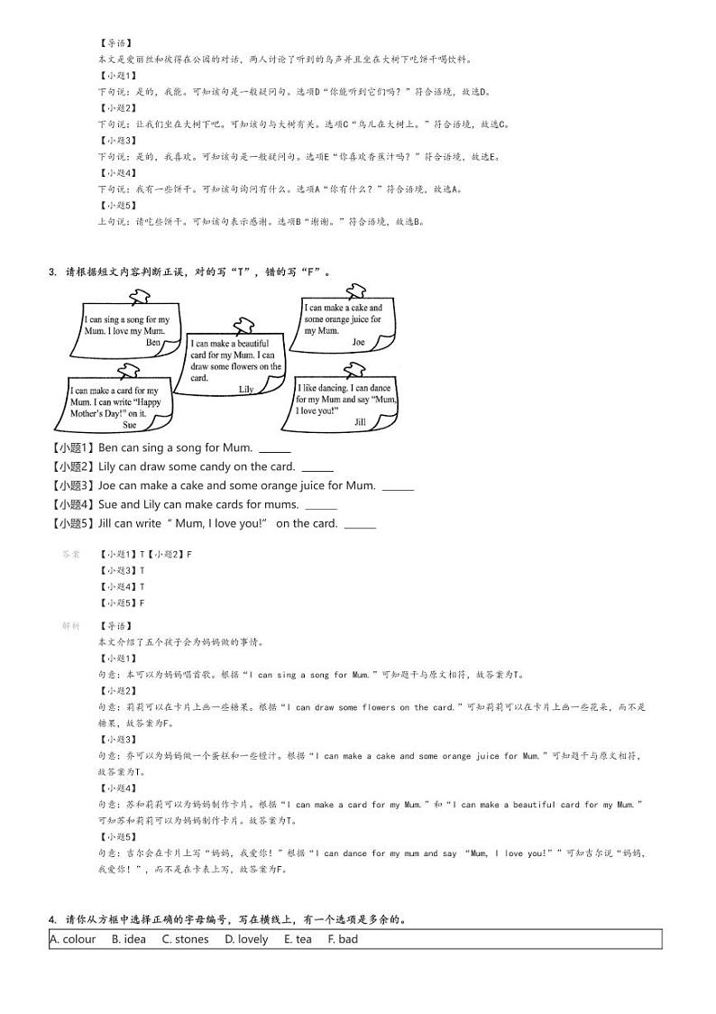 [英语]2023～2024学年广东深圳光明区三年级期末英语试卷(沪教牛津版(深圳用)学业水平调研)解析版第2页