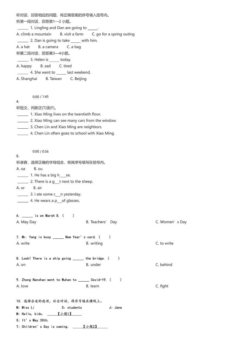 [英语]2023～2024学年福建漳州龙海市五年级下学期期末英语试卷(闽教版质量评价)原题版第2页