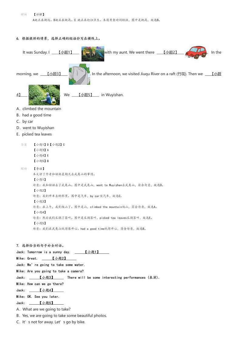 [英语]2023～2024学年福建南平建瓯市五年级下学期期末英语试卷(闽教版质量检测)解析版第2页