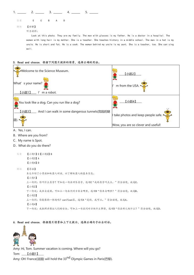 [英语]2023～2024学年福建龙岩新罗区六年级下学期期末英语试卷(闽教版质量监测)解析版第3页