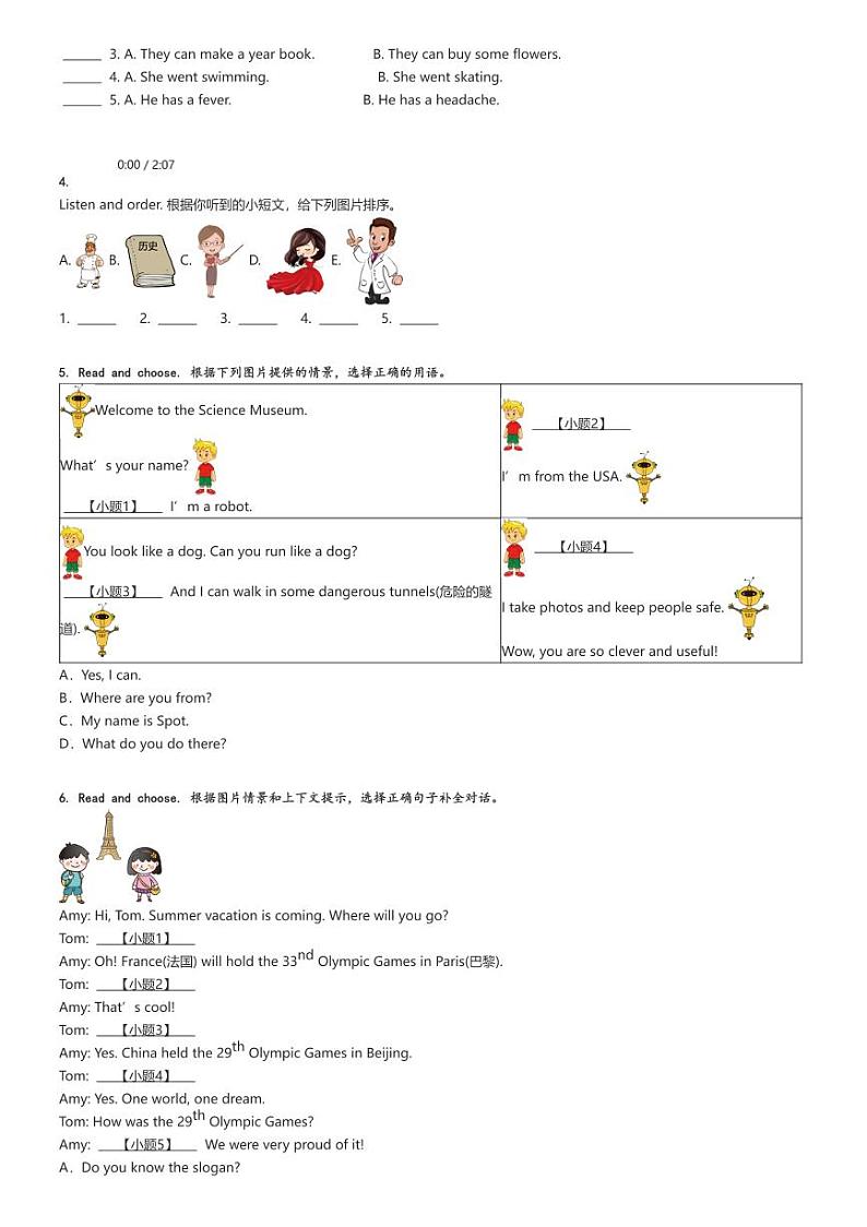 [英语]2023～2024学年福建龙岩新罗区六年级下学期期末英语试卷(闽教版质量监测)原题版第2页