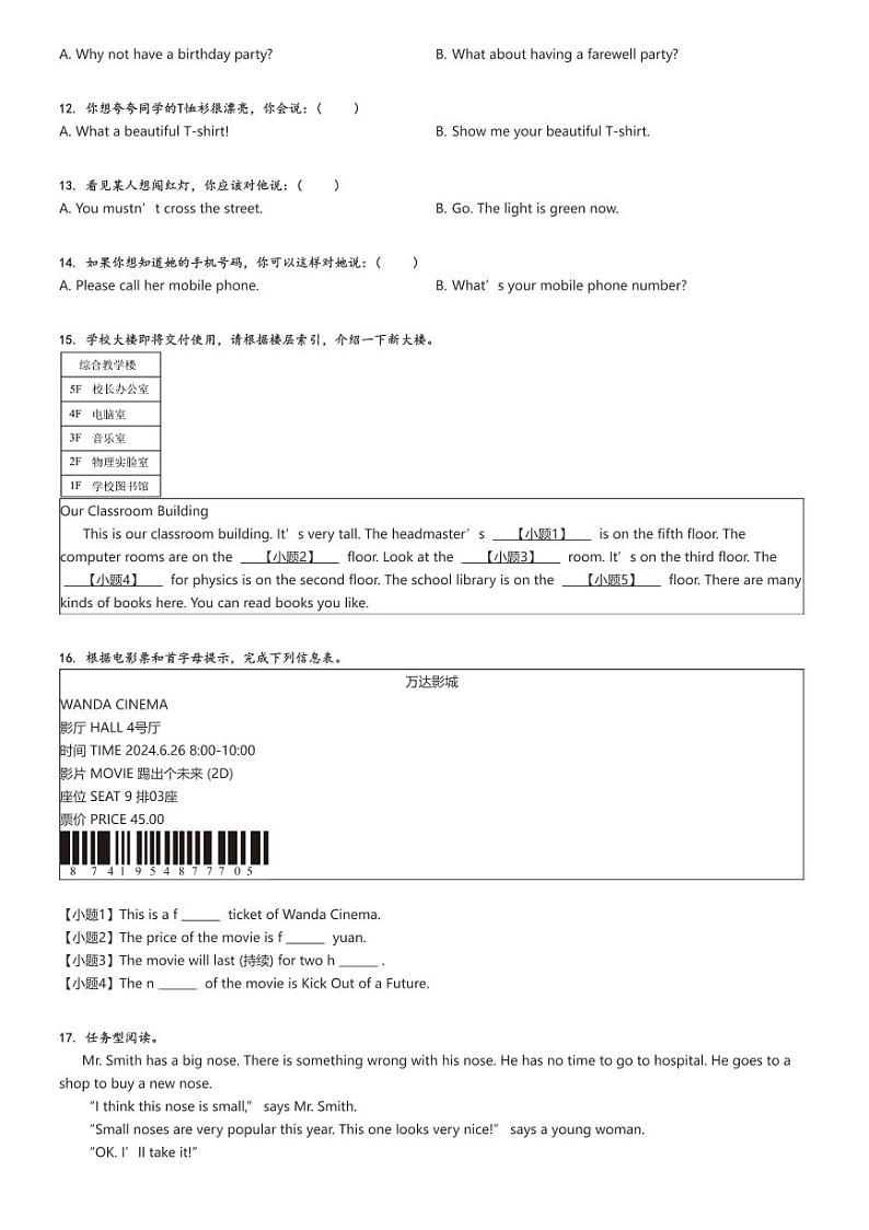 [英语]2023～2024学年福建福州罗源县六年级下学期期末英语试卷(闽教版毕业教学质量监测)原题版第2页