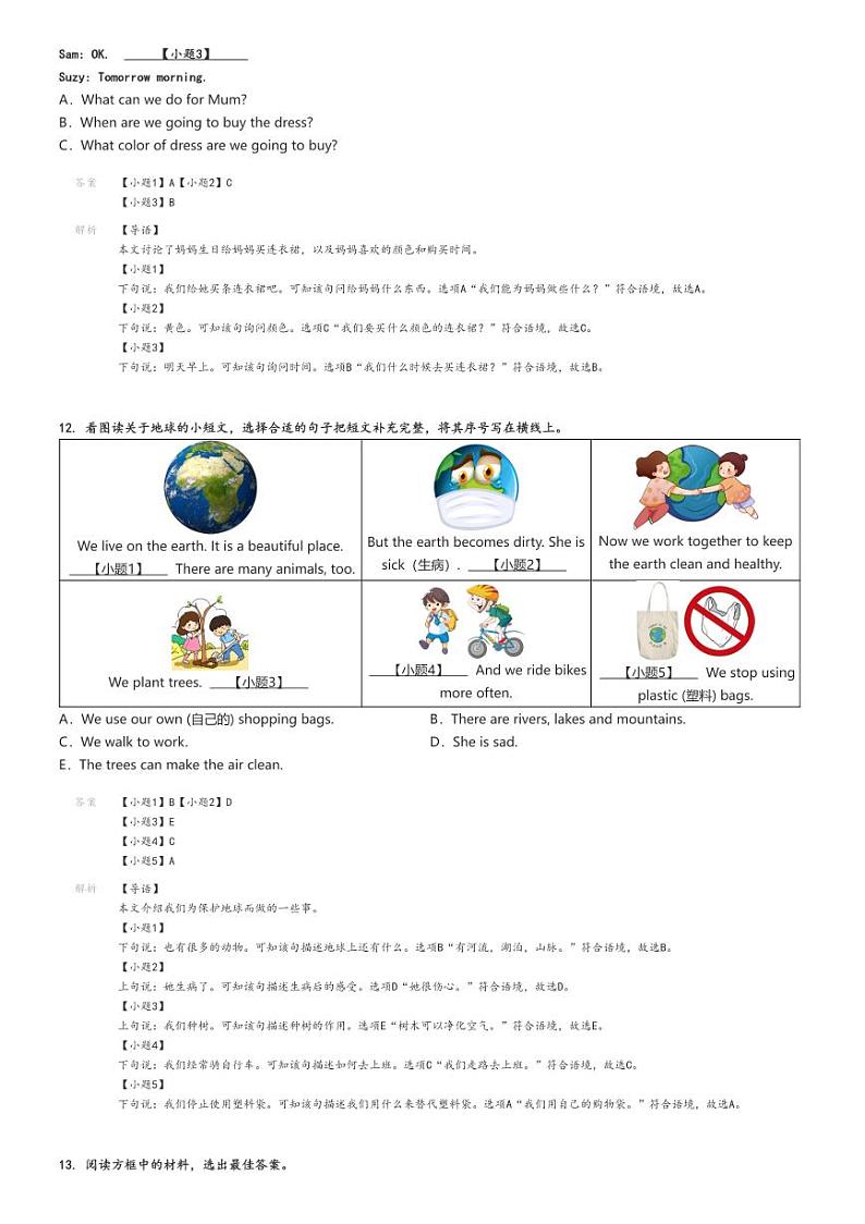 [英语]2023～2024学年福建福州六年级下学期期末英语试卷(闽教版素质教育监测)解析版第3页