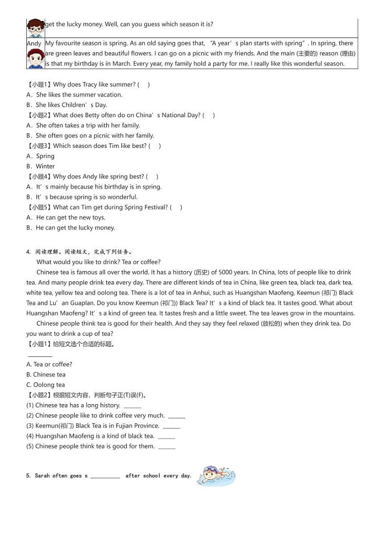 [英语]2023～2024学年安徽合肥包河区五年级下学期期末英语试卷(人教PEP版教学质量检测)(原题版+解析版)02