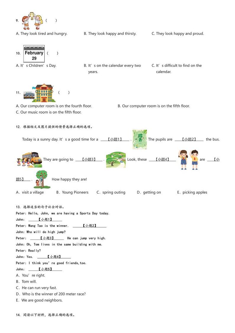 [英语]2022～2023学年福建南平五年级下学期期末英语试卷(闽教版检测)原题版第3页