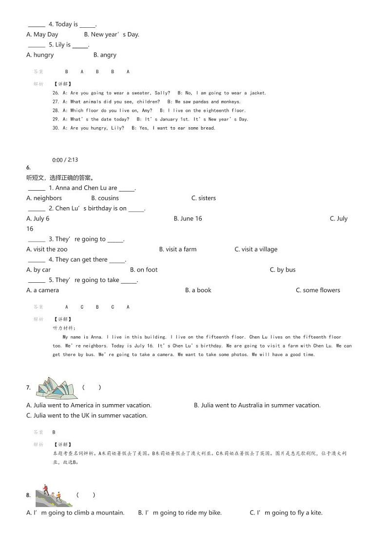 [英语]2022～2023学年福建南平五年级下学期期末英语试卷(闽教版检测)解析版第3页