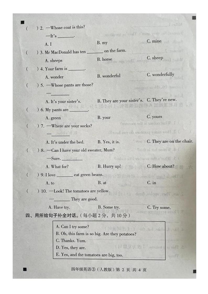 河北省石家庄市赵县2022-2023学年四年级下学期5月月考英语试题02