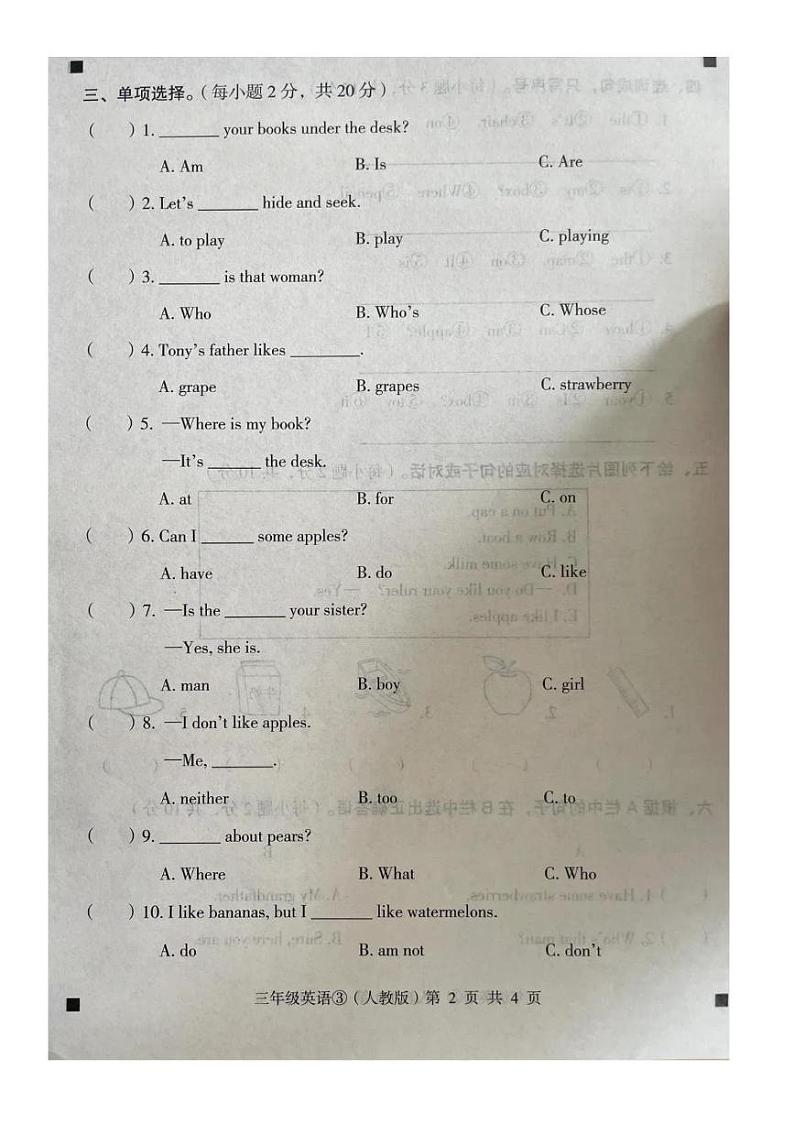 河北省石家庄市赵县2022-2023学年三年级下学期5月月考英语试题02