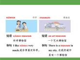 Unit 1  How can I get there？單元知識考點(diǎn)梳理 課件