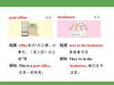 Unit 1  How can I get there？單元知識考點(diǎn)梳理 課件