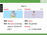 Unit 4  I have a pen pal 單元知識考點梳理課件