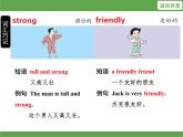 Unit 3 My friends單元知識考點(diǎn)梳理課件