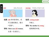 Unit 1  What’s he like單元知識考點梳理課件