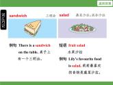 Unit 3  What would you like？單元知識考點(diǎn)梳理 課件