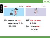 Unit 4  What can you do？单元知识考点梳理课件