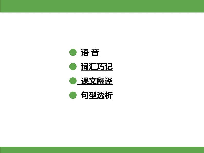 Unit 5  There is a big bed单元知识考点梳理 课件03