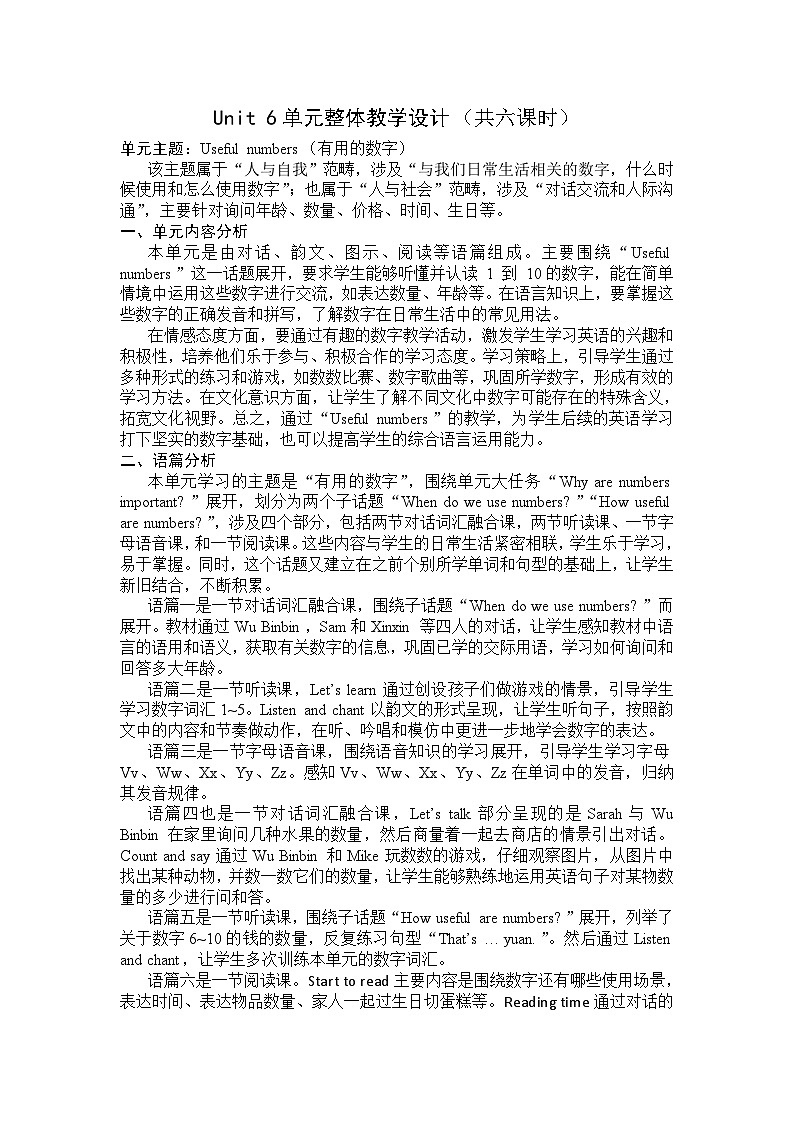 Unit 6 Useful numbers单元整体教学设计01