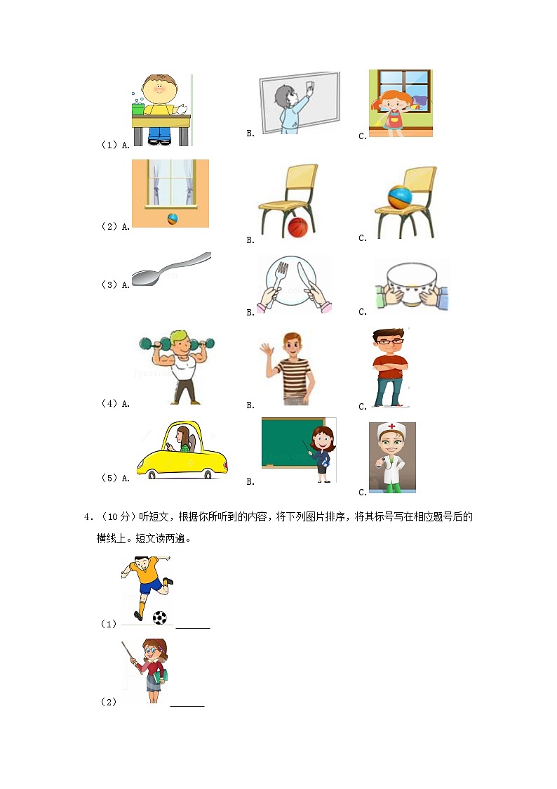 2020-2021学年河南省郑州市上街区四年级上学期期末英语真题及答案第2页