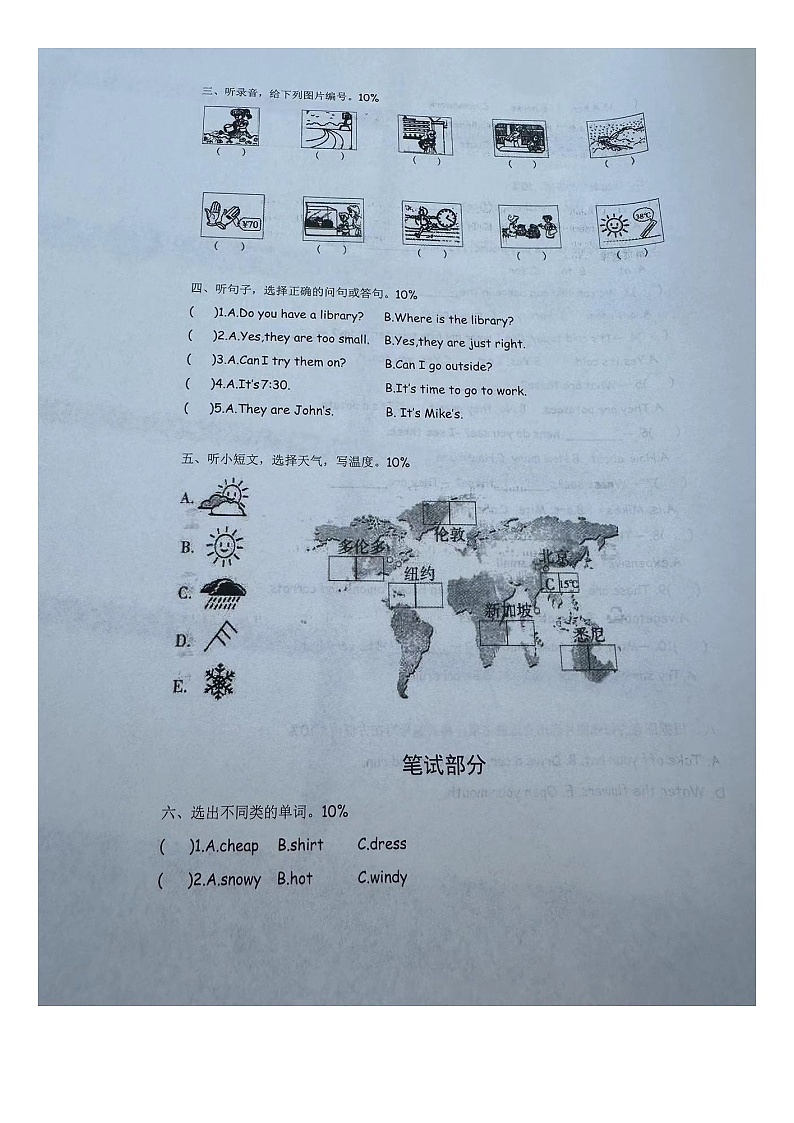 广东省梅州市2023-2024学年四年级下学期期末英语试题+02