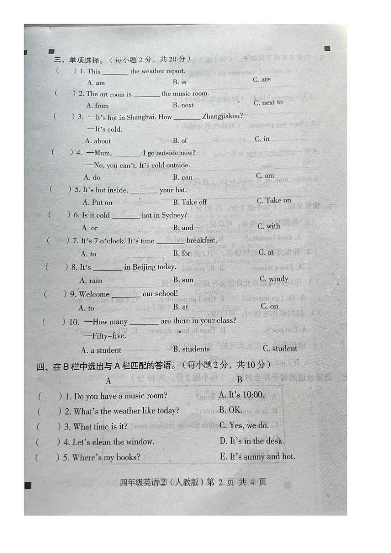 河北省石家庄市赵县2022-2023学年四年级下学期4月月考英语试题02