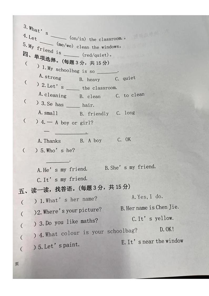 甘肃省陇南市徽县2023-2024学年四年级上学期期中英语试卷02