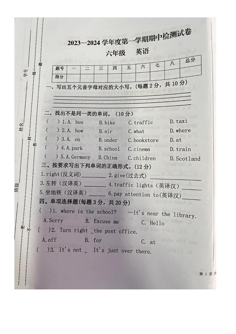 甘肃省陇南市徽县2023-2024学年六年级上学期期中英语试卷01