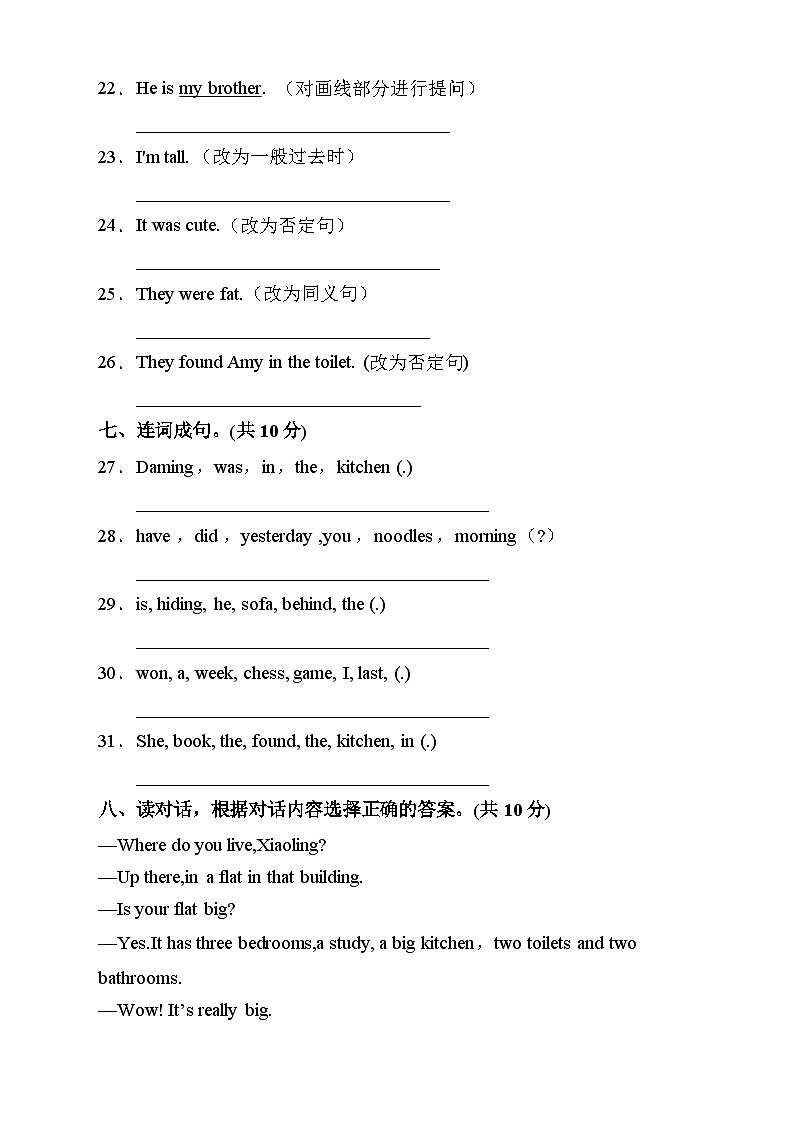 外研版(三起)五年级英语上册Module 10模块达标测试A卷（含答案）03