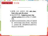外研版（一起）英语四上Module 2 Unit 1 《I helped my mum》 课件