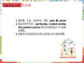 外研版（一起）英语四上Module 2 Unit 2 《Amy painted a picture》 课件