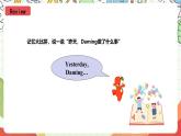 外研版（一起）英语四上Module 2 Unit 2 《Amy painted a picture》 课件