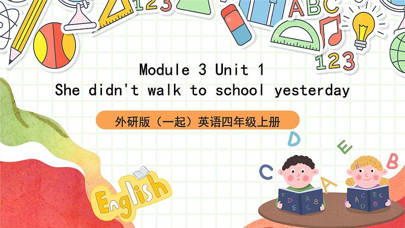 外研版（一起）英语四上Module 3 Unit 1 《She didn't walk to school yesterday》 课件第1页